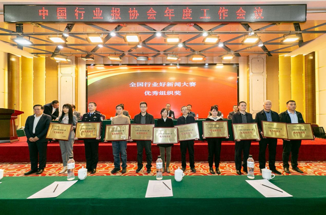 全网担保网qwdb中邦行业报协会年度做事聚会正在京进行